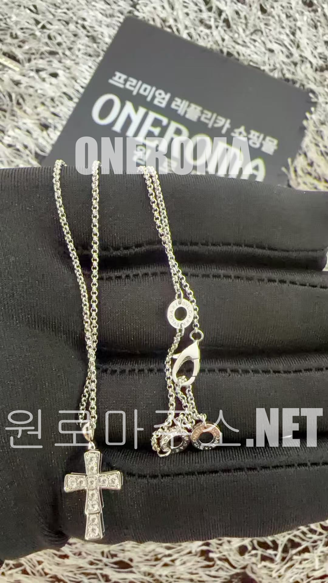 정*주 고객님 불가리 다이아 크로스 목걸이