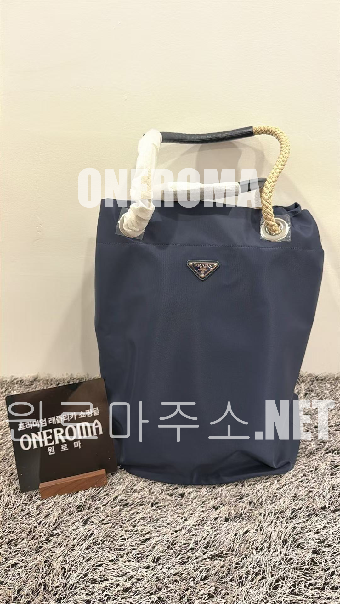 최*영 고객님 프라다 마리너 리나일론 토트백