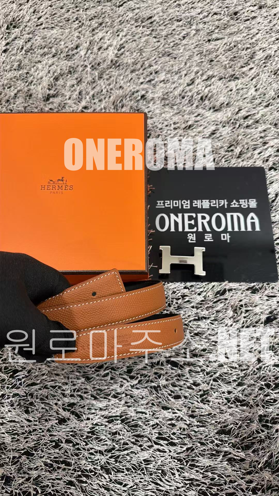 이*라 고객님 에르메스 H 버클 벨트