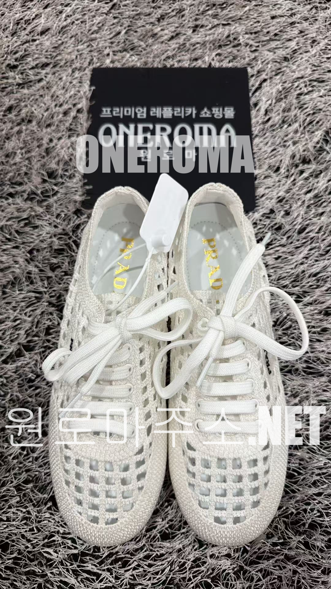 이*연 고객님 프라다 컬랩스 크로쉐 레이스드 스니커즈