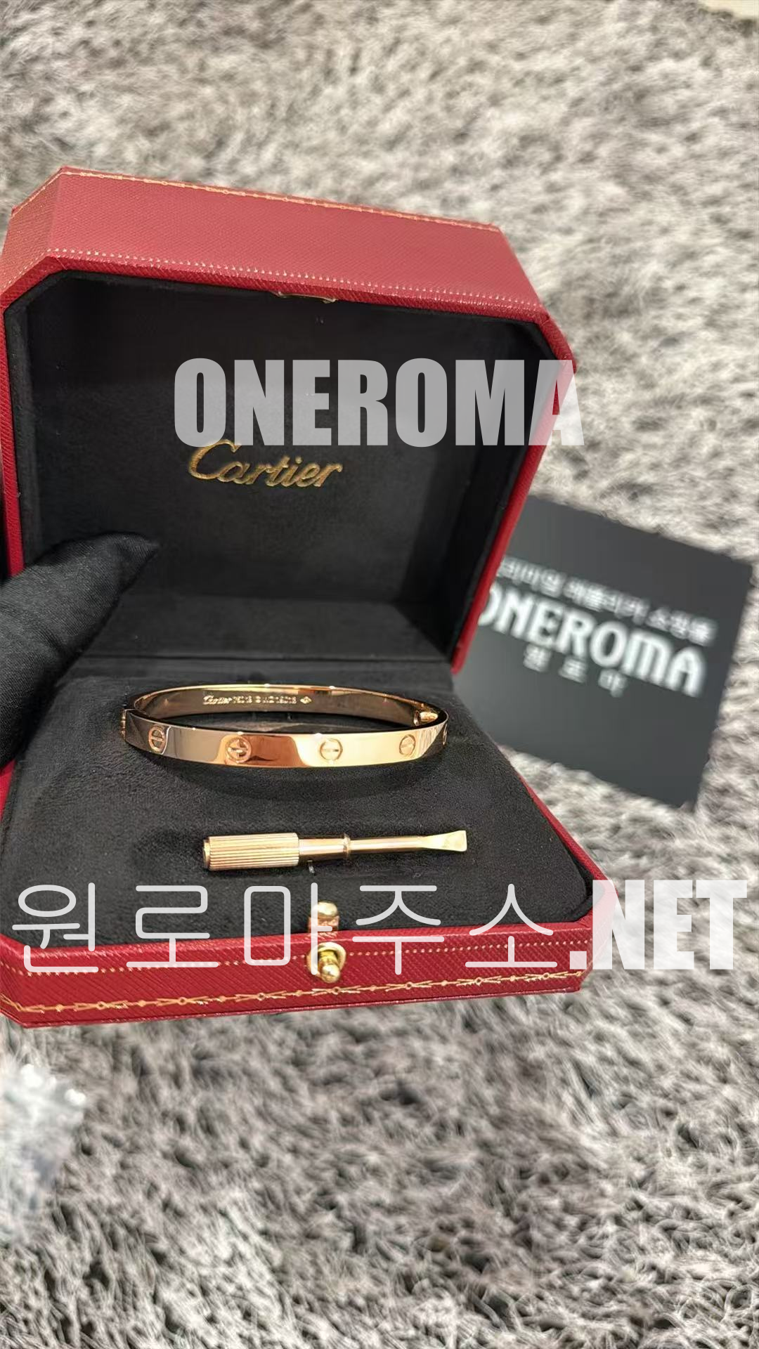 고*수 고객님 까르띠에 러브 브레이슬릿 남성용 로즈골드