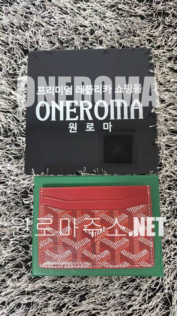 오*영 고객님 고야드 생쉴피스 카드 홀더