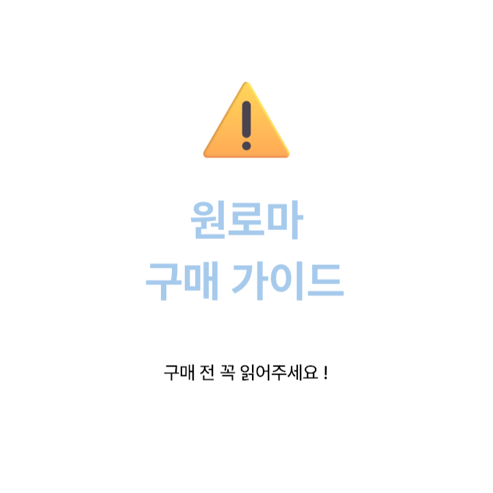구매 전 꿀팁